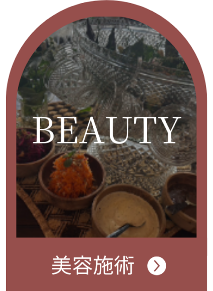 AMAMAokinawaのサービス BEAUTY