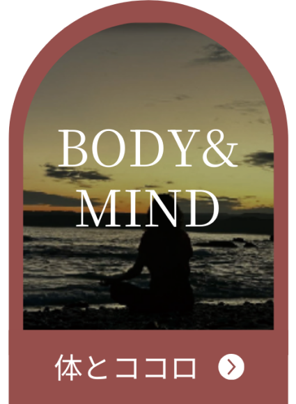 AMAMAokinawaのサービス BODY&MIND