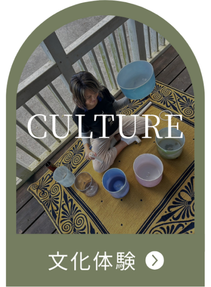 AMAMAokinawaのサービス CULUTUR