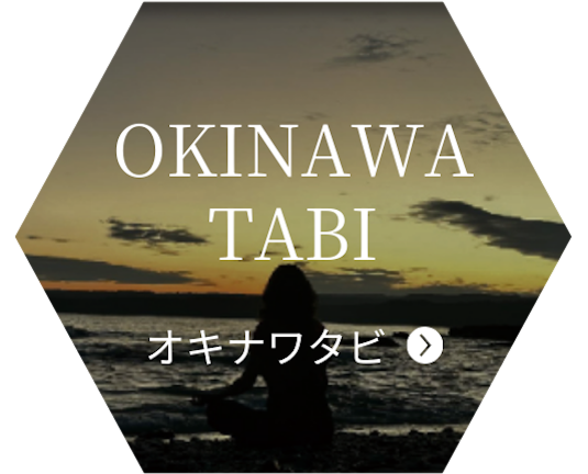 AMAMAokinawaのサービス OKINAWATABI