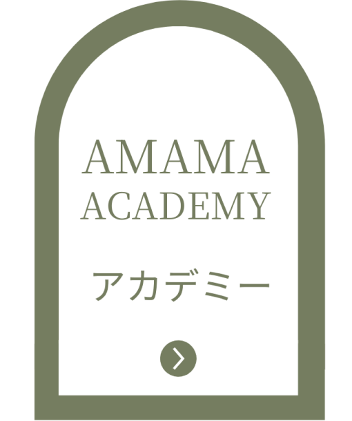 AMAMAokinawaのサービス ACADEMY