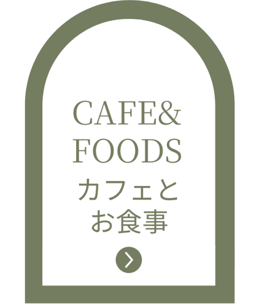 AMAMAokinawaのサービス CAFE&FOODS