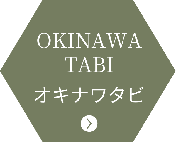 AMAMAokinawaのサービス OKINAWATABI